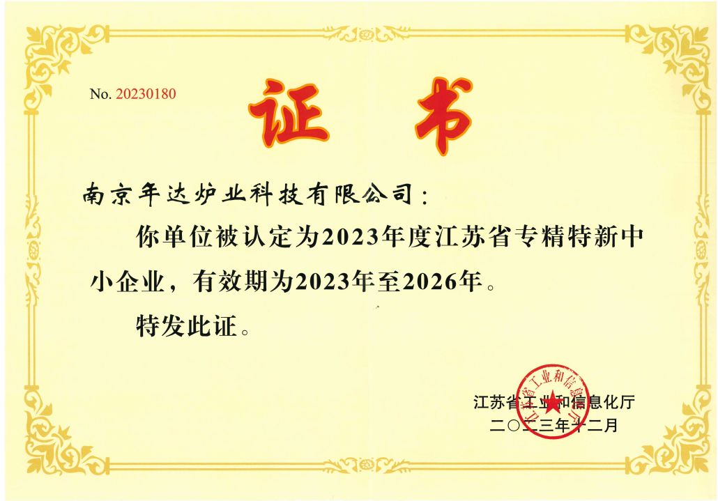 企业证书