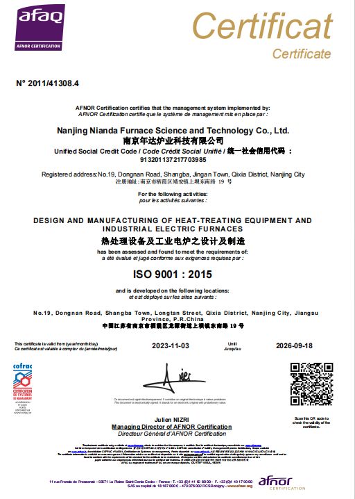 质量体系证书